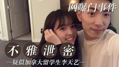 加拿大留学生女神私密视频外泄！高清无码激情流露