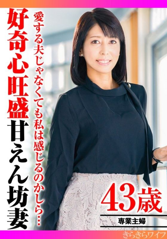 我想知道即使不是你心爱的丈夫，你是否也能感觉到…好奇的苗条妻子的第一次不忠中出性爱 未知演员 TYVM_290
